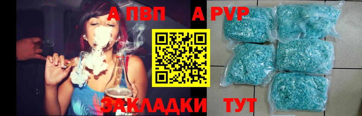 Alfa_PVP кристаллы  Alpha PVP кристаллы  Вход с VPN  А ПВП крисы CK  Пугачёв 
