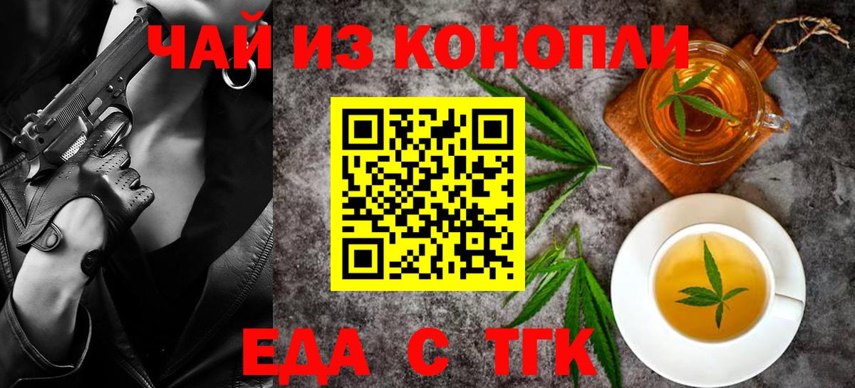 Пугачёв  Печенье с ТГК марихуана  Вход с VPN 