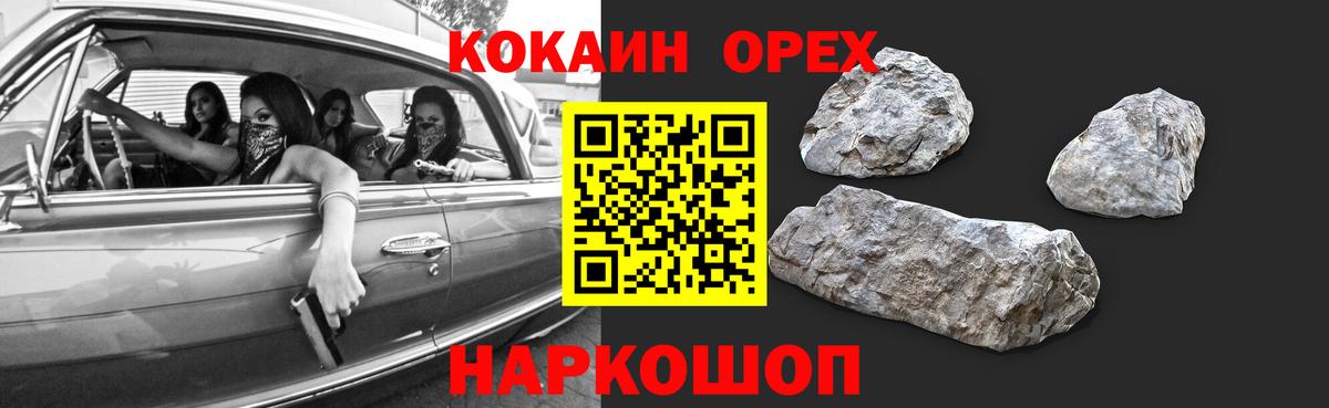 Cocaine  Cocaine 99%  Вход с VPN  Пугачёв  COCAIN Columbia 