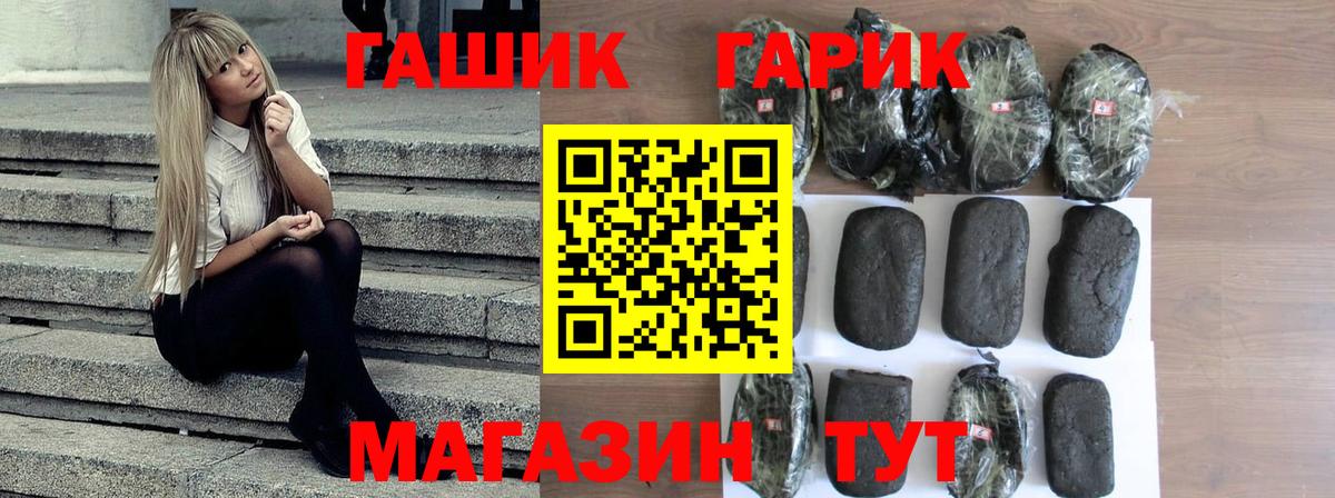 Гашиш Premium  ГАШИШ Изолятор  Пугачёв  купить закладку  Вход с VPN 