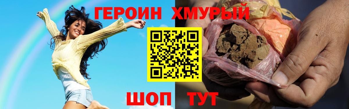 ГЕРОИН герыч Пугачёв