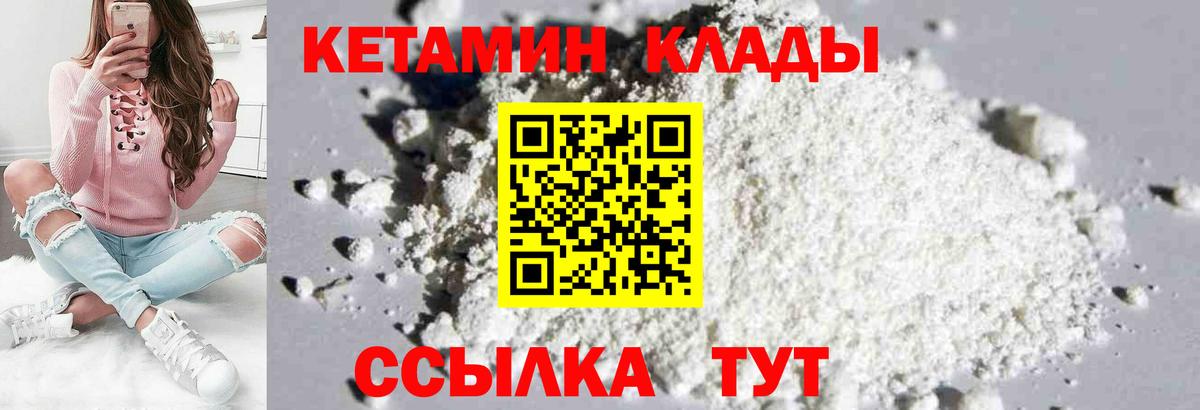 Кетамин VHQ Пугачёв