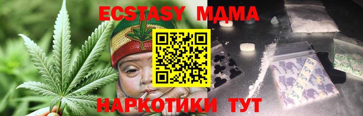 Пугачёв  МДМА crystal  Вход с VPN  МДМА  MDMA Molly 
