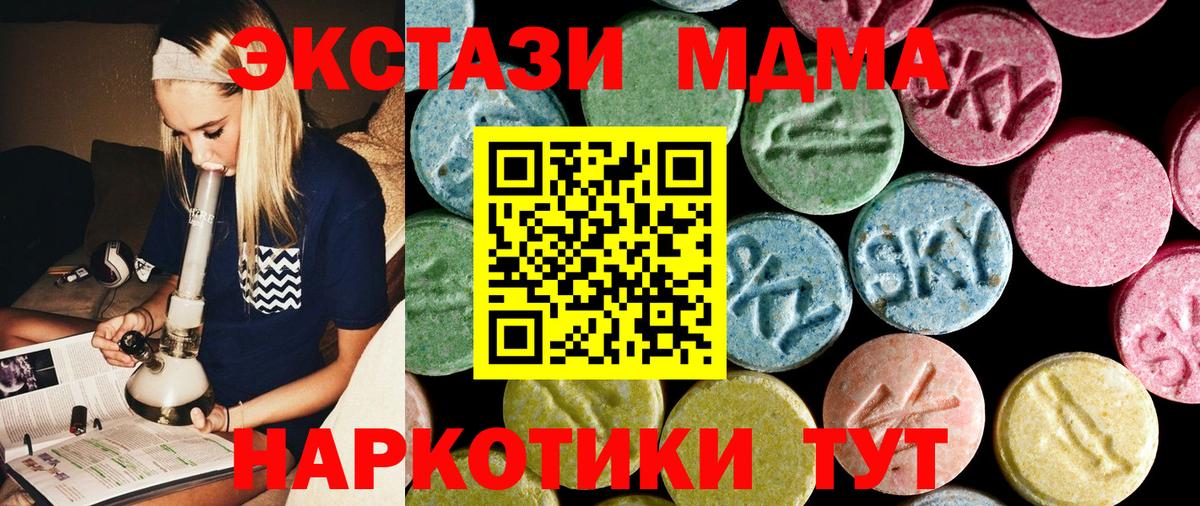 MDMA молли Пугачёв