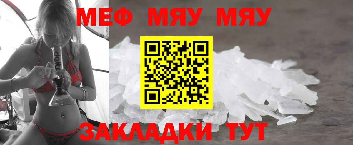 где продают   МЕФ  Пугачёв  Вход с VPN  Меф 4 MMC  Мефедрон 