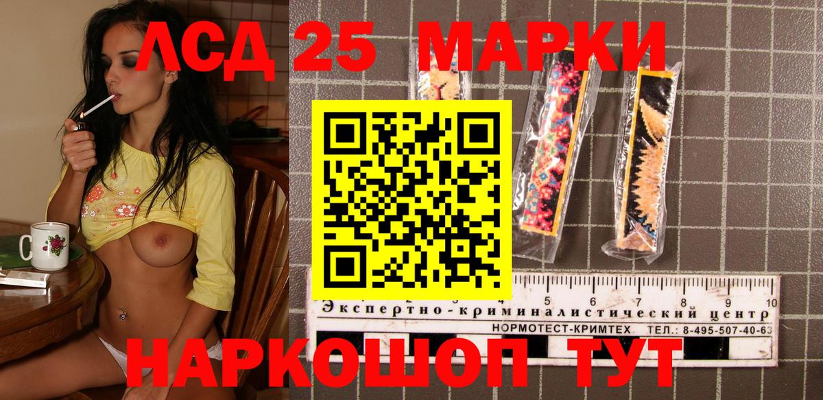 Марки 25I-NBOMe  Марки 25I-NBOMe 1,8мг  Вход с VPN  Пугачёв 