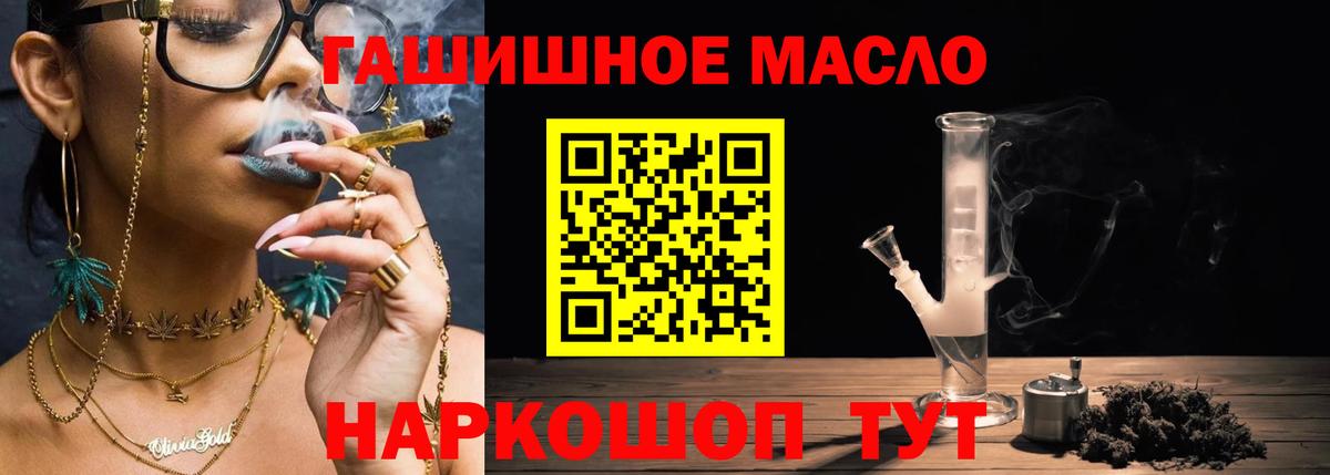 ТГК THC oil Пугачёв