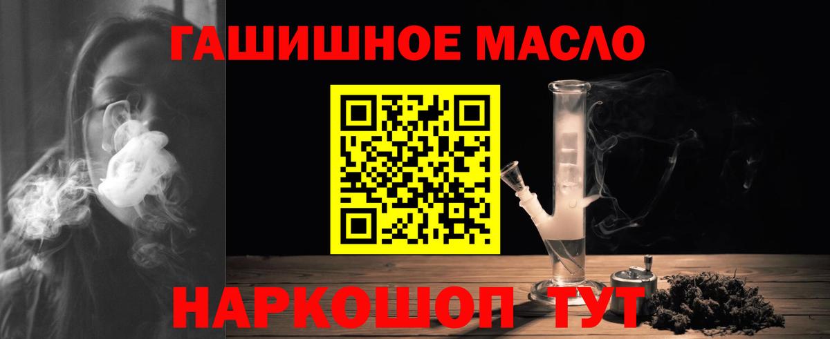 Дистиллят ТГК концентрат  купить наркоту  Пугачёв  Вход с VPN  ТГК THC oil 